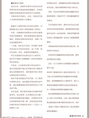 (C92) [クロビネガ (健康クロス)] 魔物娘図鑑 調査記録 サキュバス・ノート [SS同盟汉化组]_07