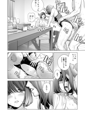 [HGTラボ (津差宇土)] 自治会の人妻はとてもHでした。3 人妻達のお食事編_075