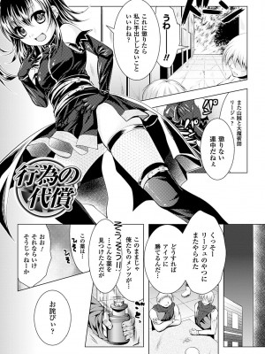 [松波留美] 美しき雌は孕んで堕ちる [DL版]_085