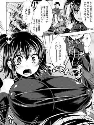 [松波留美] 美しき雌は孕んで堕ちる [DL版]_086