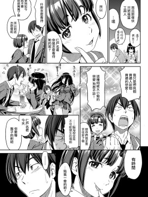 [鳴子ハナハル] 今日からシモベ! [中国翻訳]_06