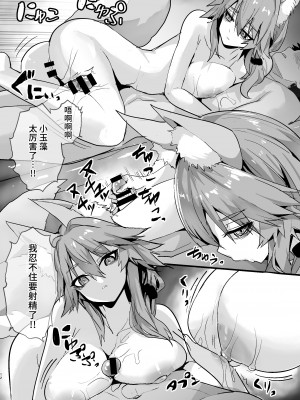 [やみつき本舗 (ワイズスピーク)] 死んだ目ソープ嬢タマモさん (Fate／Grand Order) [不咕鸟汉化组] [DL版]_11