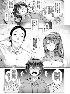 [蒼山哲] 淫売義母の結婚理由 (ANGEL 倶楽部 2023年1月号) [不咕鸟汉化组] [DL版]_03