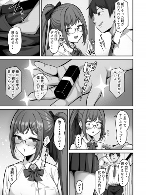 [重戦車うさぎ隊 (高野友宏)] えんこーちゃんのパパ活日記③ ～荒木野々花の場合～ [Pixiv FANBOX版]_05