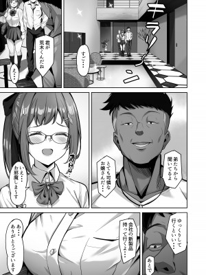 [重戦車うさぎ隊 (高野友宏)] えんこーちゃんのパパ活日記③ ～荒木野々花の場合～ [Pixiv FANBOX版]_07