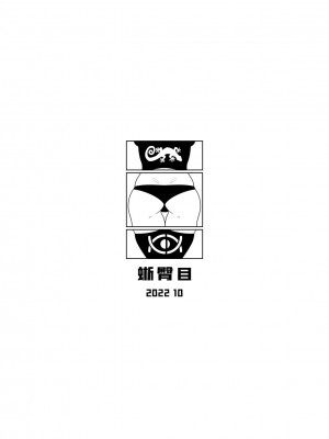 [17H (蜥臀目)] 婦警X脅迫X中出し [中国翻訳]_03