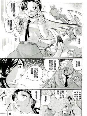 [村长个人汉化][中華なると] 女捜査官調教連鎖_052_052