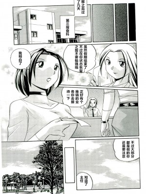 [村长个人汉化][中華なると] 女捜査官調教連鎖_114_114