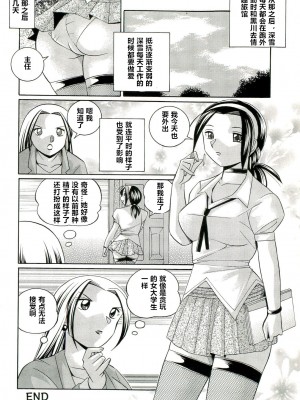 [村长个人汉化][中華なると] 女捜査官調教連鎖_125_125