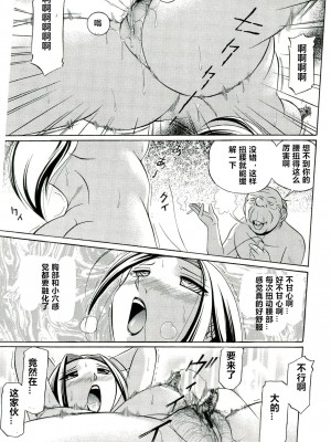 [村长个人汉化][中華なると] 女捜査官調教連鎖_138