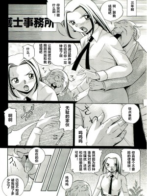 [村长个人汉化][中華なると] 女捜査官調教連鎖_147