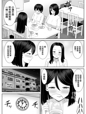 [あらまあ] 思春期息子はお母さんに欲情する [中国翻訳]_07_