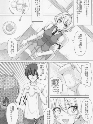 (C100) [ロリエース (朱シオ)] ダージリンのエロ本～スク水編～ (ガールズ&パンツァー)_03