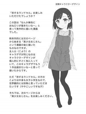 [牛乳屋さん (牛乳のみお)] 牛乳のみお10周年大全 [DL版]_411