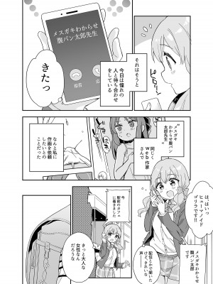 [牛乳屋さん (牛乳のみお)] 牛乳のみお10周年大全 [DL版]_400