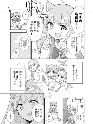 [牛乳屋さん (牛乳のみお)] 牛乳のみお10周年大全 [DL版]_333