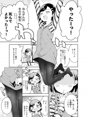 [牛乳屋さん (牛乳のみお)] 牛乳のみお10周年大全 [DL版]_415