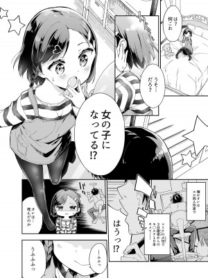 [牛乳屋さん (牛乳のみお)] 牛乳のみお10周年大全 [DL版]_414