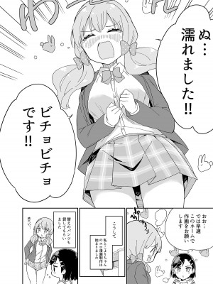 [牛乳屋さん (牛乳のみお)] 牛乳のみお10周年大全 [DL版]_410