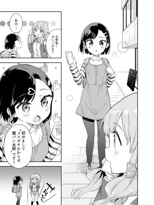 [牛乳屋さん (牛乳のみお)] 牛乳のみお10周年大全 [DL版]_401