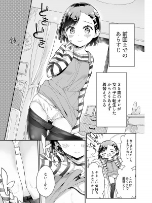 [牛乳屋さん (牛乳のみお)] 牛乳のみお10周年大全 [DL版]_417