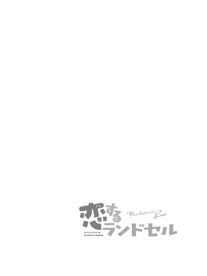 [牛乳屋さん (牛乳のみお)] 牛乳のみお10周年大全 [DL版]_406