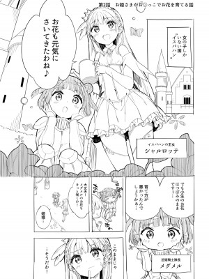 [牛乳屋さん (牛乳のみお)] 牛乳のみお10周年大全 [DL版]_307