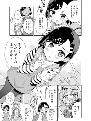 [牛乳屋さん (牛乳のみお)] 牛乳のみお10周年大全 [DL版]_405