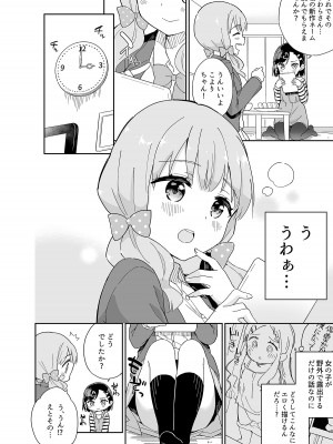 [牛乳屋さん (牛乳のみお)] 牛乳のみお10周年大全 [DL版]_408