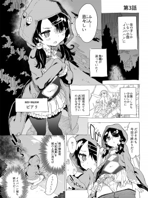 [牛乳屋さん (牛乳のみお)] 牛乳のみお10周年大全 [DL版]_311