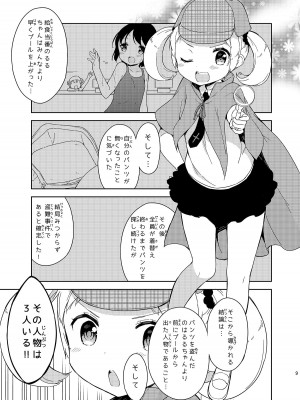 [牛乳屋さん (牛乳のみお)] 牛乳のみお10周年大全 [DL版]_087