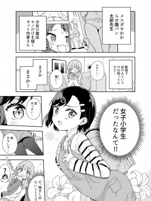 [牛乳屋さん (牛乳のみお)] 牛乳のみお10周年大全 [DL版]_403