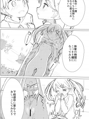 [牛乳屋さん (牛乳のみお)] 牛乳のみお10周年大全 [DL版]_224