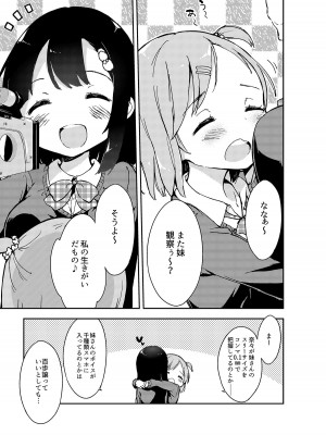 [牛乳屋さん (牛乳のみお)] 牛乳のみお10周年大全 [DL版]_057