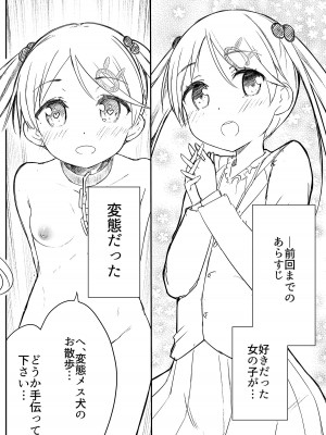 [牛乳屋さん (牛乳のみお)] 牛乳のみお10周年大全 [DL版]_232