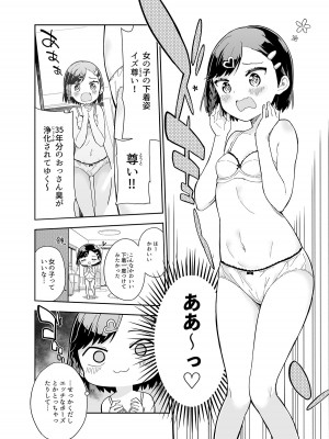 [牛乳屋さん (牛乳のみお)] 牛乳のみお10周年大全 [DL版]_418