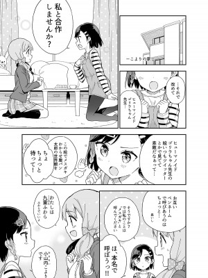 [牛乳屋さん (牛乳のみお)] 牛乳のみお10周年大全 [DL版]_407