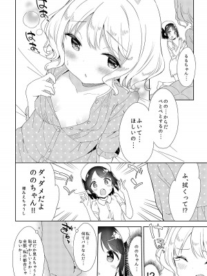 [牛乳屋さん (牛乳のみお)] 牛乳のみお10周年大全 [DL版]_136