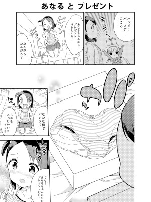 [牛乳屋さん (牛乳のみお)] 牛乳のみお10周年大全 [DL版]_285