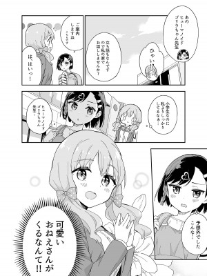 [牛乳屋さん (牛乳のみお)] 牛乳のみお10周年大全 [DL版]_404