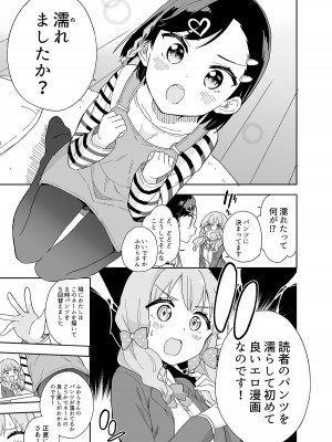 [牛乳屋さん (牛乳のみお)] 牛乳のみお10周年大全 [DL版]_409