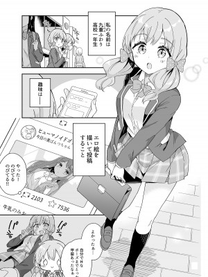 [牛乳屋さん (牛乳のみお)] 牛乳のみお10周年大全 [DL版]_399