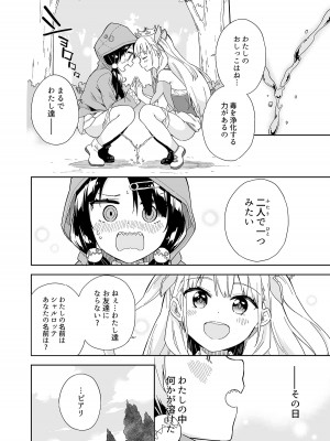 [牛乳屋さん (牛乳のみお)] 牛乳のみお10周年大全 [DL版]_342