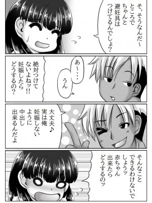[キリンプラネット (満開べえスケ)] 母さんのお願いと息子の性欲_06