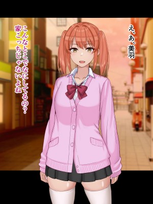 [ドリチン工房] 俺と由貴の寝取り寝取られスワッピング性活_146