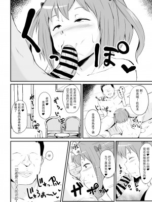 [さなつき] 魔王さま!さ〇みん (はたらく魔王さま!) [心海汉化组]_04