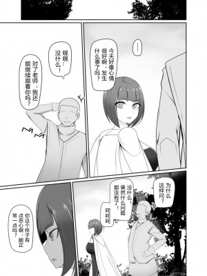 [PitaPita (Pita)] 支配刻印 高飛車な女魔術師が知らない間に玩具にされる [中国翻訳]_15