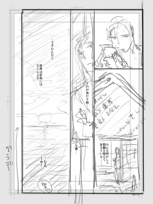 [美矢火] 色めき出す世界 [DL版]_234