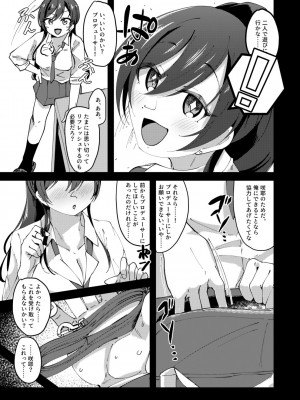 [けかの屋 (やのかけ)] 咲耶と夜のお散歩する本 (アイドルマスター シャイニーカラーズ) [DL版]_08