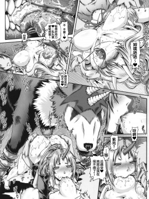 (COMIC1☆15) [大本営 (TYPE.90)] EMPIRE HARD CORE 2019 SPRING (転生したらスライムだった件)&nbsp;&nbsp;[岚梦公司赞助汉化]_17